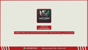 تعلن بلدية دبي عن توفر عدة وظائف شاغرة لمختلف التخصصات للرجال والنساء بالامارات