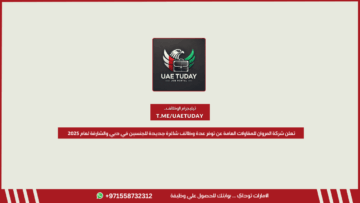 تعلن شركة المروان للمقاولات العامة عن توفر عدة وظائف شاغرة جديدة للجنسين في دبي والشارقة لعام 2025