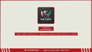 شركة دبي للمرطبات تعلن عن وظيفة منسق مرافق – بدون خبرة براتب 12,000 درهم