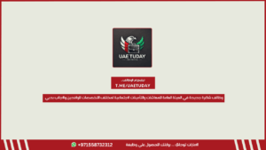وظائف شاغرة جديدة في الهيئة العامة للمعاشات والتأمينات الاجتماعية لمختلف التخصصات للوافدين والاجانب بدبي