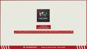 وظائف شاغرة جديدة في الهيئة العامة للمعاشات والتأمينات الاجتماعية لمختلف التخصصات للوافدين والاجانب بدبي