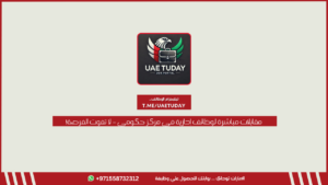 مقابلات مباشرة لوظائف إدارية في مركز حكومي – لا تفوت الفرصة!