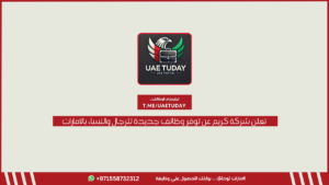 تعلن شركة كريم عن توفر وظائف جديدة للرجال والنساء بالامارات