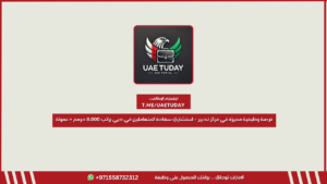 فرصة وظيفية مميزة في مركز تدبير – استشاري سعادة المتعاملين في دبي براتب 8,000 درهم + عمولة