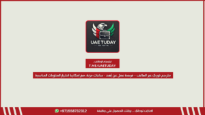مترجم فوري عبر الهاتف – فرصة عمل عن بُعد – ساعات مرنة، مع إمكانية اختيار المناوبات المناسبة