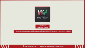 وظائف جديدة في مجموعة ازاديا لمختلف التخصصات للوافدين والمقيمين في دبي