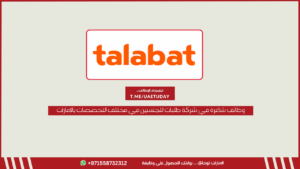وظائف شاغرة في شركة طلبات للجنسين في مختلف التخصصات بالإمارات 