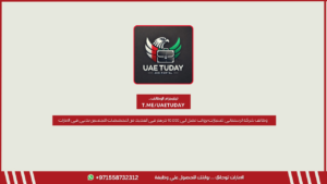 وظائف شركة الرستماني للسيارات برواتب تصل الي 10،000 درهم في العديد من التخصصات للجنسين بدبي في الامارات