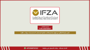 وظائف هيئة المنطقة الحرة الدولية لمختلف التخصصات لجميع الجنسيات في الامارات