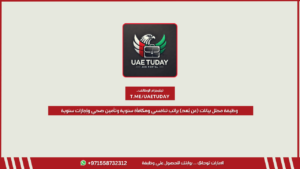 وظيفة محلل بيانات (عن بُعد) براتب تنافسي ومكافأة سنوية وتأمين صحي وإجازات سنوية