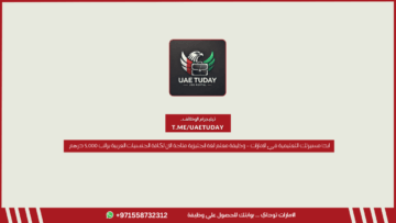 ابدأ مسيرتك التعليمية في الإمارات – وظيفة معلم لغة إنجليزية متاحة الآن لكافة الجنسيات العربية براتب 5,000 درهم