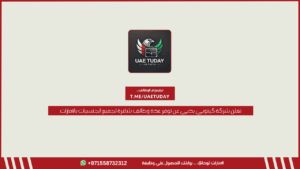 تعلن شركة كيتوبي بدبي عن توفر عدة وظائف شاغرة لجميع الجنسيات بالامارات