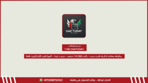 وظيفة مساعد إداري في دبي – راتب 14,000 درهم – بدون خبرة – للمواطنين الإماراتيين فقط