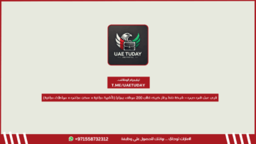 فرص عمل فورية في دبي – شركة نفط وغاز كبرى تطلب 200 موظف بمزايا مغرية (تأشيرة مجانية + سكن مجاني + مواصلات مجانية)