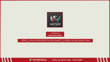 جهة حكومية تعلن عن شواغر في التمريض والصيدلة والرعاية الصحية