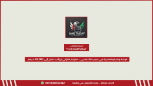 فرصة وظيفية مميزة في حبيب بنك بدبي – مترجم قانوني برواتب تصل إلى 20,000 درهم