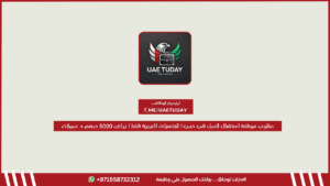 مطلوب موظفة استقبال للعمل في دبي | للجنسيات العربية فقط | براتب 5000 درهم + عمولات