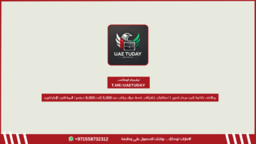 وظائف شاغرة في مركز تدبير  | استقبال، إشراف، خدمة عملاء براتب من 5,000 إلى 8,000 درهم | للمواطنين الإماراتيين فقط
