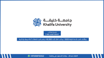 وظائف في جامعة خليفة 2025 | رواتب تصل إلى 40,000 درهم في تخصصات أكاديمية وإدارية