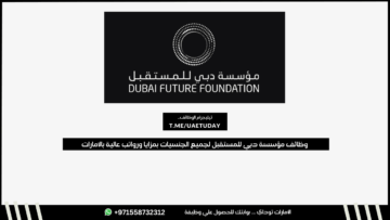 وظائف مؤسسة دبي للمستقبل لجميع الجنسيات بمزايا ورواتب عالية بالامارات