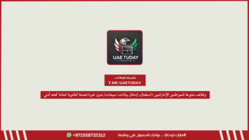 وظائف متنوعة للمواطنين الإماراتيين (استقبال، إدخال بيانات، مبيعات) بدون خبرة لحملة الثانوية العامة كحد أدني