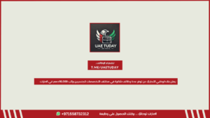 يعلن بنك ابوظبي التجاري عن توفر عدة وظائف شاغرة في مختلف التخصصات للجنسيين براتب 10,000 درهم
