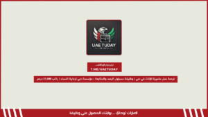 فرصة عمل متميزة للإناث في دبي | وظيفة مسؤول الرصد والمتابعة – مؤسسة دبي لرعاية النساء | راتب 21,000 درهم