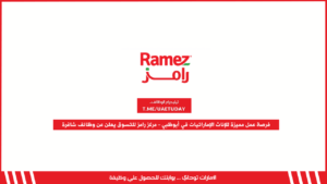 فرصة عمل مميزة للإناث الإماراتيات في أبوظبي – مركز رامز للتسوق يعلن عن وظائف شاغرة