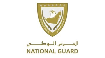 الحرس الوطني يفتح باب استقبال طلبات العسكريين في العين