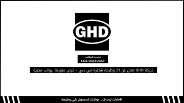 شركة GHD تعلن عن 21 وظيفة شاغرة في دبي – فرص متنوعة برواتب مجزية