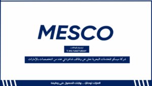 شركة ميسكو للخدمات البحرية تعلن عن وظائف شاغرة في عدد من التخصصات بالإمارات