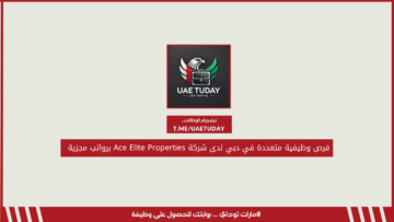فرص وظيفية متعددة في دبي لدى شركة Ace Elite Properties برواتب مجزية