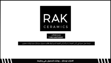 فرصة عمل مميزة في رأس الخيمة | شركة رأس الخيمة للسيراميك تطلب مسؤول سوشيال ميديا وإنشاء محتوى