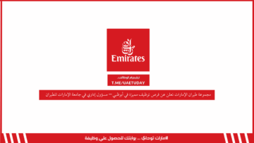 مجموعة طيران الإمارات تعلن عن فرص توظيف مميزة في أبوظبي – مسؤول إداري في جامعة الإمارات للطيران