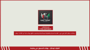 وظائف بدوام كامل في دبي – هندسة مدنية وكهربائية وميكانيكية وتصميم حدائق برواتب تبدأ من 12,000 درهم