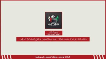 وظائف شاغرة في شركة مانسمان للطاقة – فرص مميزة للمهنيين في قطاع النفط والغاز (أبوظبي)
