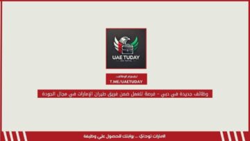 وظائف جديدة في دبي – فرصة للعمل ضمن فريق طيران الإمارات في مجال الجودة