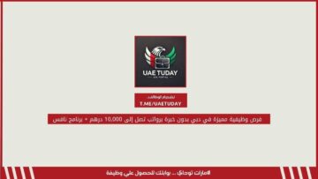 فرص وظيفية مميزة في دبي بدون خبرة برواتب تصل إلى 10,000 درهم + برنامج نافس