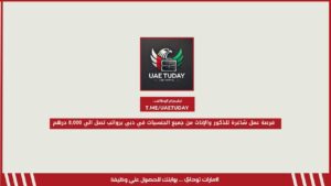 فرصة عمل شاغرة للذكور والإناث من جميع الجنسيات في دبي برواتب تصل الي 8,000 درهم