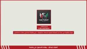 فرصة وظيفية في مركز آمر (الضيافة المميزة للخدمات الحكومية) – دبي وظيفة استشاري سعادة المتعاملين