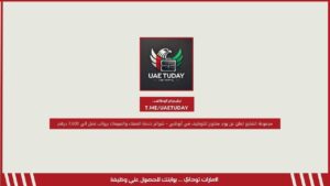 مجموعة الشايع تعلن عن يوم مفتوح للتوظيف في أبوظبي – شواغر خدمة العملاء والمبيعات برواتب تصل الي 7,600 درهم