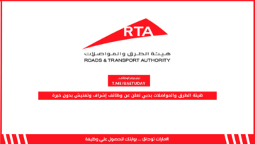 هيئة الطرق والمواصلات بدبي تعلن عن وظائف إشراف وتفتيش بدون خبرة