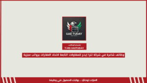 وظائف شاغرة في شركة تترا إيدج للمقاولات التابعة لاتحاد العقارات برواتب مجزية