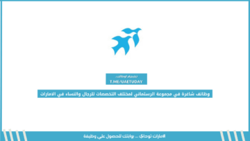 وظائف شاغرة في مجموعة الرستماني لمختلف التخصصات للرجال والنساء في الامارات