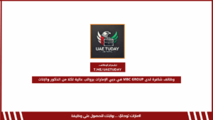وظائف شاغرة لدى MBC GROUP في دبي الإمارات برواتب عالية لكلا من الذكور والإناث