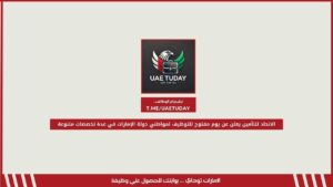 الاتحاد للتأمين يعلن عن يوم مفتوح للتوظيف لمواطني دولة الإمارات في عدة تخصصات متنوعة