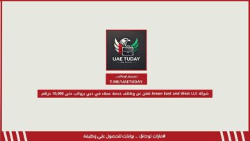 شركة Areen East and West LLC تعلن عن وظائف خدمة عملاء في دبي برواتب حتى 10,000 درهم