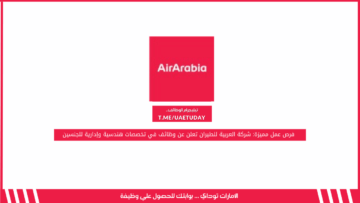 فرص عمل مميزة: شركة العربية للطيران تعلن عن وظائف في تخصصات هندسية وإدارية للجنسين