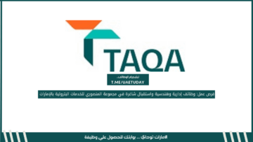 فرص عمل: وظائف إدارية وهندسية واستقبال شاغرة في مجموعة المنصوري للخدمات البترولية بالإمارات