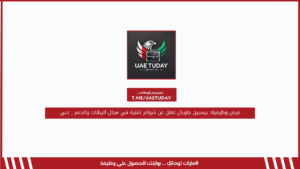 فرص وظيفية: بيسبين جلوبال تعلن عن شواغر تقنية في مجال البيانات والدعم _ دبي